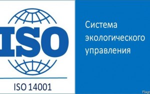 sertifikaciya-iso-14001-4556788_big