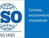 Система экологической сертификации ISO 14001